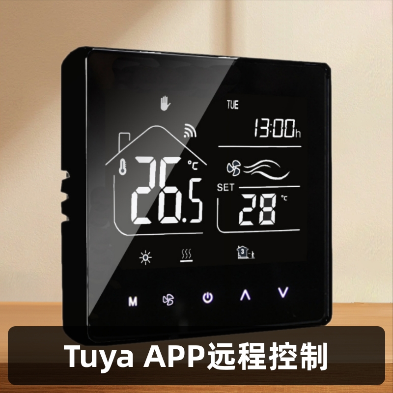 涂鸦tuya APP远程WiFi中央空调温控器 液晶面板 风机盘管三速开关