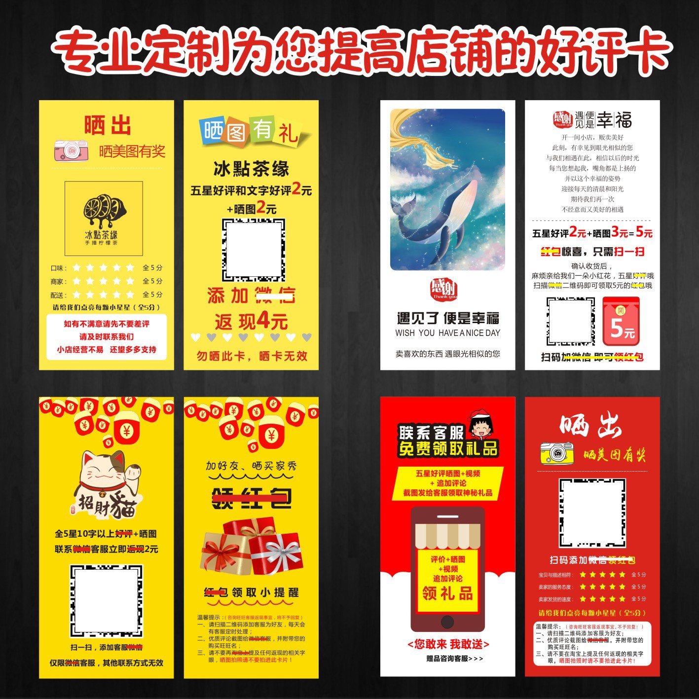 好评卡售后卡印刷五星好评晒图印制新款模版欢迎选购