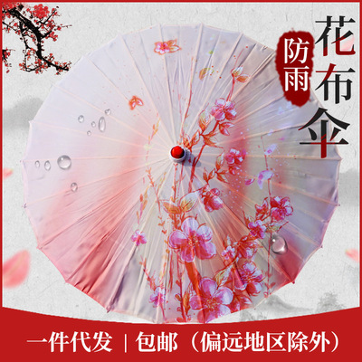 湖南防雨布伞舞台道具印花绸布伞批发古风中式防雨布伞油纸伞包邮