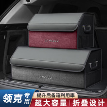领克后备箱收纳箱07/03/02/06/01/05/08/09车载折叠皮质收纳盒