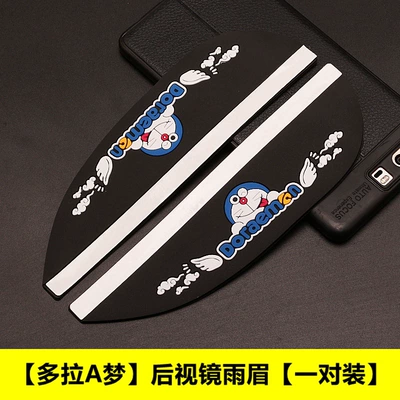 Rearview mirror rainproof sticker: Plus Modification S Mei 580 - black-doraemon-widened-and-thickened-rearview-mirror-eyebrows-pair