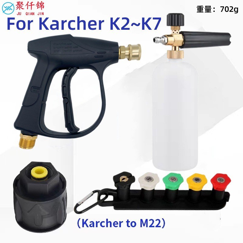 Cross-Border Karcher K Series Car Wash Water Gun for Home Use with Aluminum Valve Core, Short Gun with Nozzle, Spray Gun, Pa Foam Pot Water Gun