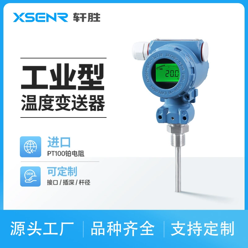 PCT400D Интеллектуальный датчик температуры с цифровым дисплеем Промышленный тип 4-20 мА Встроенный датчик температуры с цифровым дисплеем
