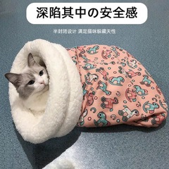 猫の寝袋猫の巣冬保温猫寝袋冬保温ペット猫閉鎖安心感四季通用