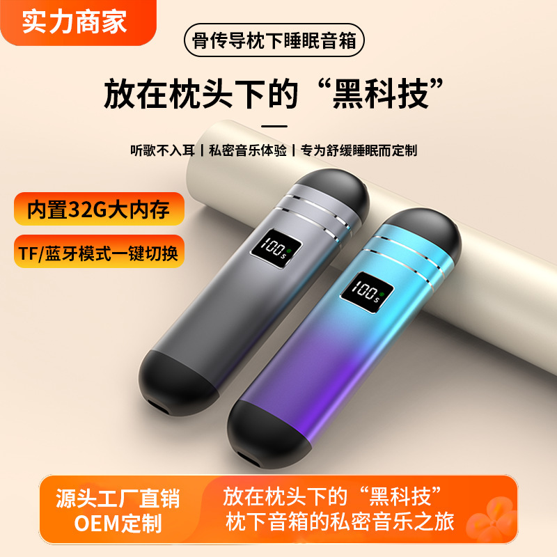 2026 Model Mini Bone Conduction Speaker Smart Wireless Bluetooth Speaker for Sleeping under the Pillow, Smart Night Listening