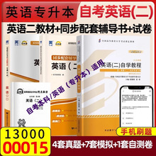 �Կ���װ 00015 13000 Ӣ��� �̲�+�Կ�ͨ����+�Ծ� ר��������