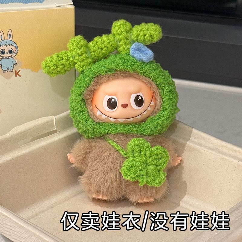 labubu4.0娃衣拉布布四代衣服帽子心底密码手工可爱装饰玩偶头套|undefined