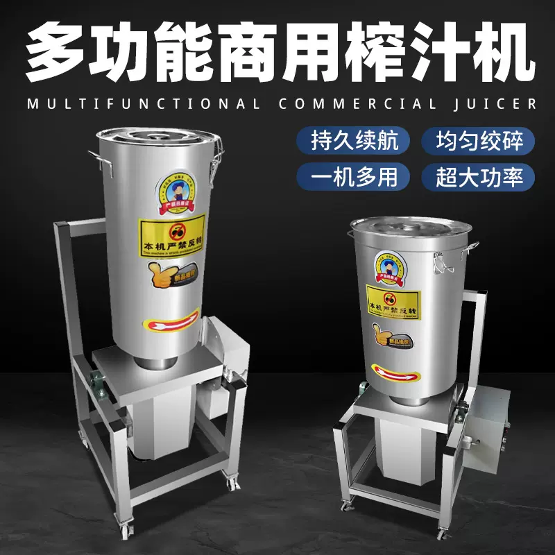 商用果蔬打浆机水果蔬菜大型破碎机打酱搅拌破壁机打汁机椰奶机