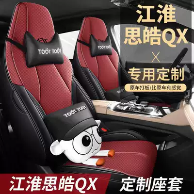 Modelə uyğun (Original) oturacaq örtükləri, Jianghuai Enjoy PRO JAC QX