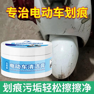 Electric Scratch Cleaning Electric Car Helmet Plastic Shell Home Appliance Decontamination Black Print Removal Cleaner