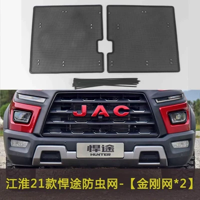 Jianghuai Hantu Automobile Insect Net Anti-catkin Fly Net Middle Net Water Tank Protection Net Block Poplar Cotton Net Anti-sundry Net