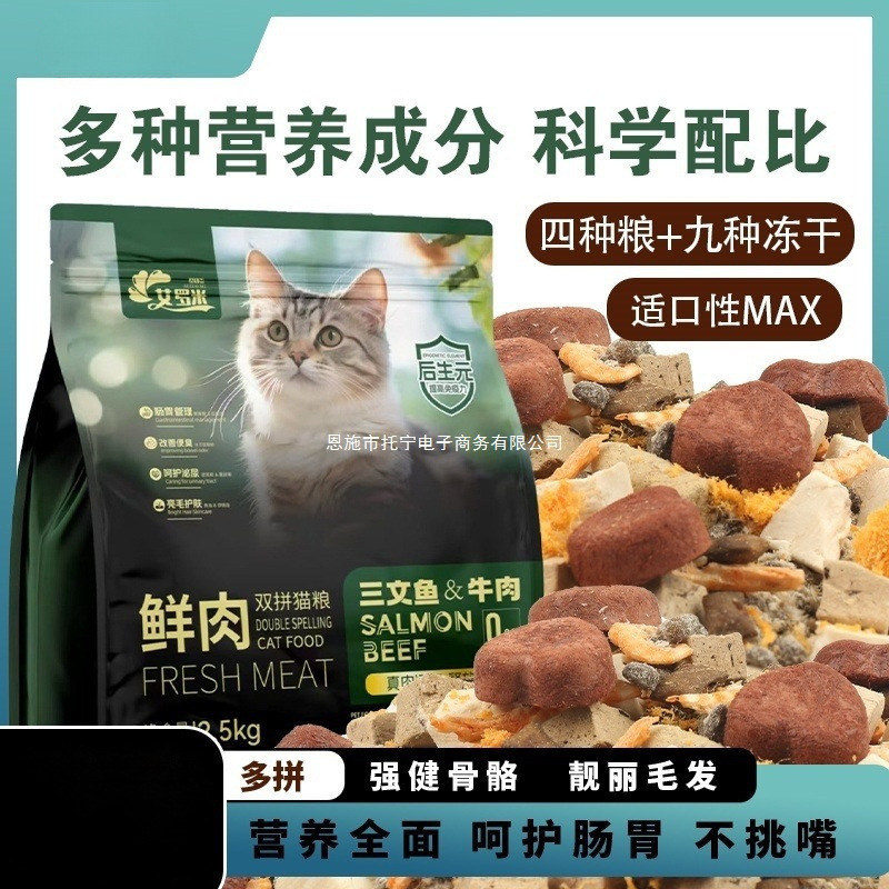 Freeze-Dried Cat Food, Various Flavors, Fattening and Gills, General-Purpose Domestic Cats for Adult Cats and Kittens, 5 Pounds, 10 Pounds, 0.5kg Amazon