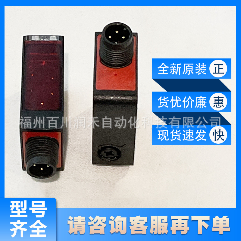 PRK15.XD1/4P-M12劳易测leuze光电传感器 50137503全新现货询价