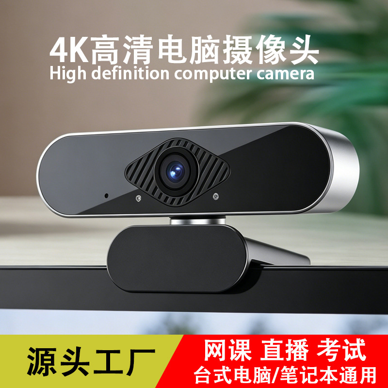 4K High-Definition Computer Camera for Home Desktops, Live Streaming, Online Classes, Video Conferencing, Autofocus USB Camera