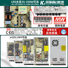 ̨����γLRS-100-24 100W 24V4.5A���Ϳ��ص�Դ ���滻NES/RSϵ��