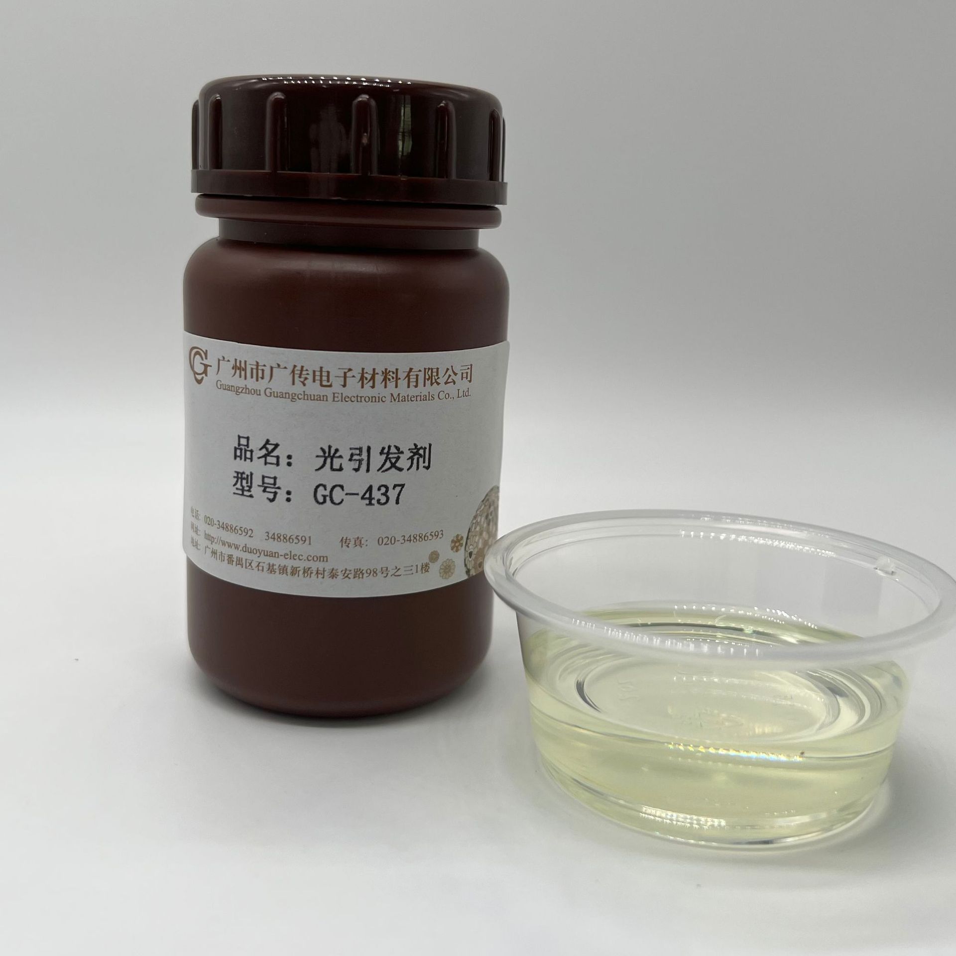 [零售]广传GC-437光引发剂高效低气味耐黄变表干快低刺激无色透明