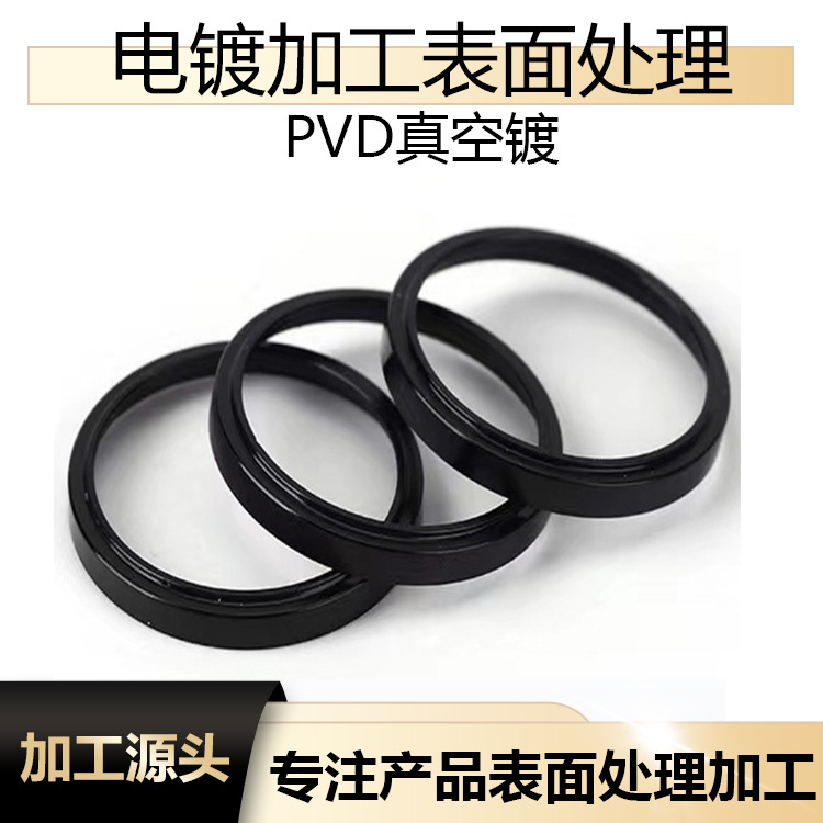 东莞电镀加工  大件五金真空镀  金属表面处理电镀PVD真空镀加工