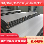 现货供应SUS440C不锈钢板 薄板 锯切 零售9cr18mo圆棒 中厚板