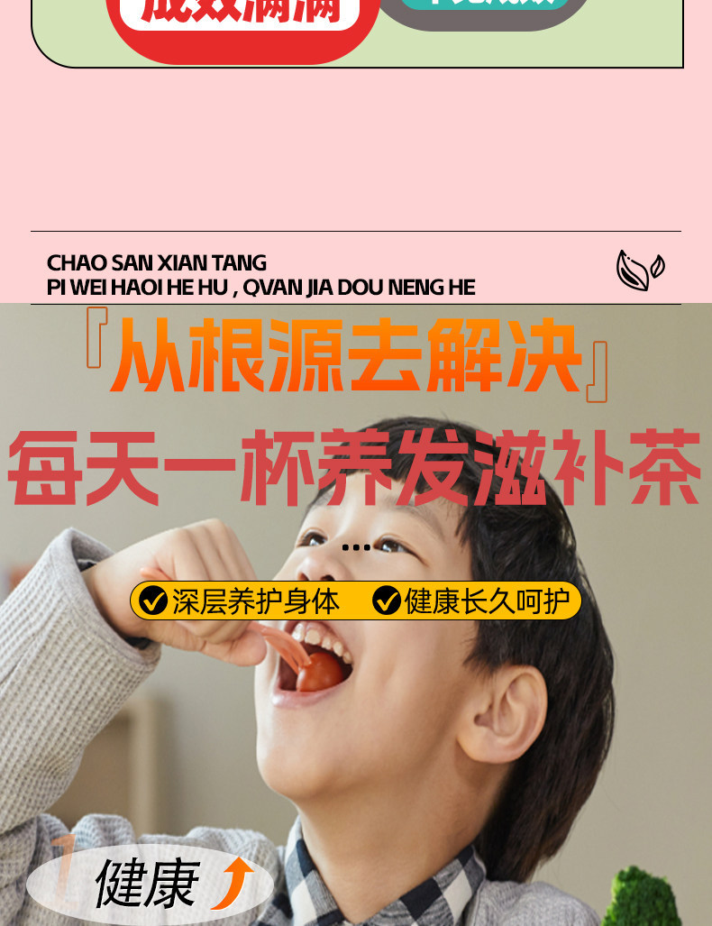 Fried San Xian Digestive Herb Blend 200g 30 Packets Mai Ya Shan Zha Gu Ya Traditional TCM Soup and Tea Mix preparation
