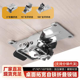 桌面自锁折叠合页铰链180度90度0度桌板茶几餐桌折叠自锁铰链合页