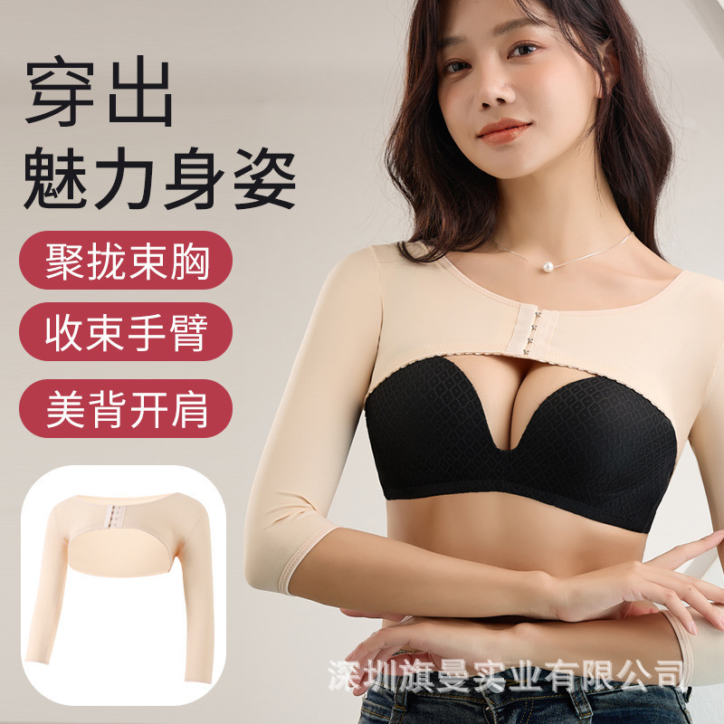 Slimming arm sleeves, arm-reducing device, arm-binding straps, pressure bands, side breast correction, shoulder and back correction, shaping underwear Slimming arm sleeves, arm-reducing device, arm-binding straps, pressure bands, side breast correction, shoulder and back correction, shaping underwear