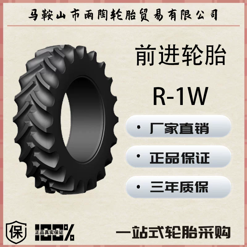 Шины Tire advance 15.5R38 TL R-1W для лёгких грузовиков и сельскохозяйственных транспортных средств