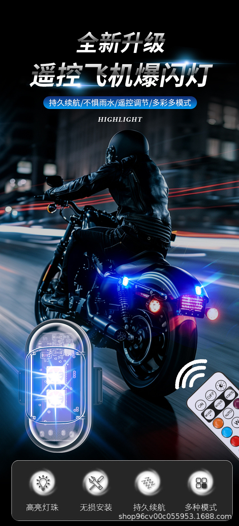 Wireless Remote Control Motorcycle Car Universal Eight-Color Warning Light