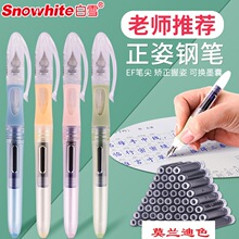 白雪正姿钢笔笔杆fp501无囊莫兰迪色可换囊直液式ef尖墨囊钢笔