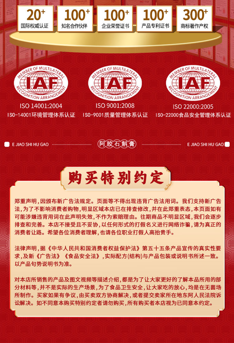 Ejiao Dendrobium Paste (Colla Corii Asini & Dendrobium) — Intangible Heritage Herbal Paste, 60g details