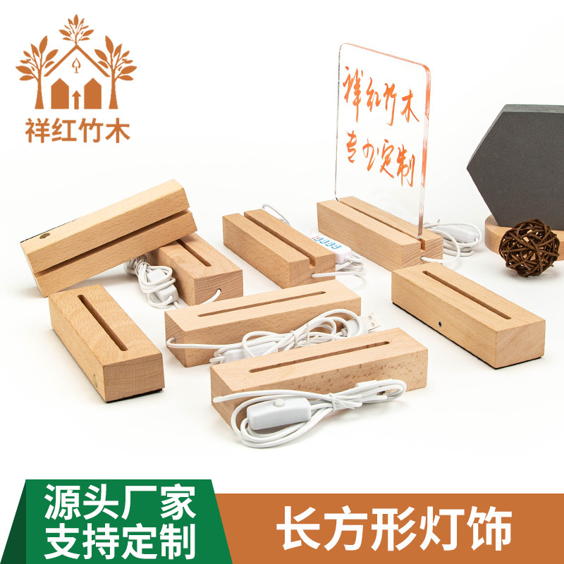 Led小夜灯木台座水晶球発光台座アクリル雰囲気灯台座充電木台座イルミネーション|undefined