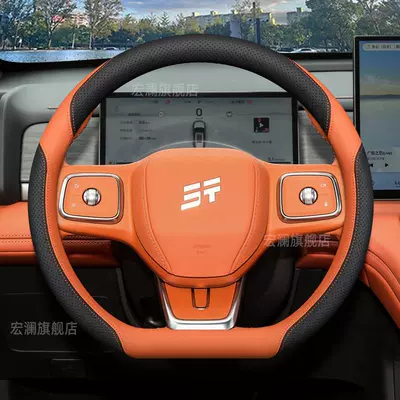 Steering wheel cover | x70L x90 Traveler