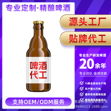 中式白啤精酿啤酒 艾尔啤酒大容量低度男女士大小麦精酿啤酒批发