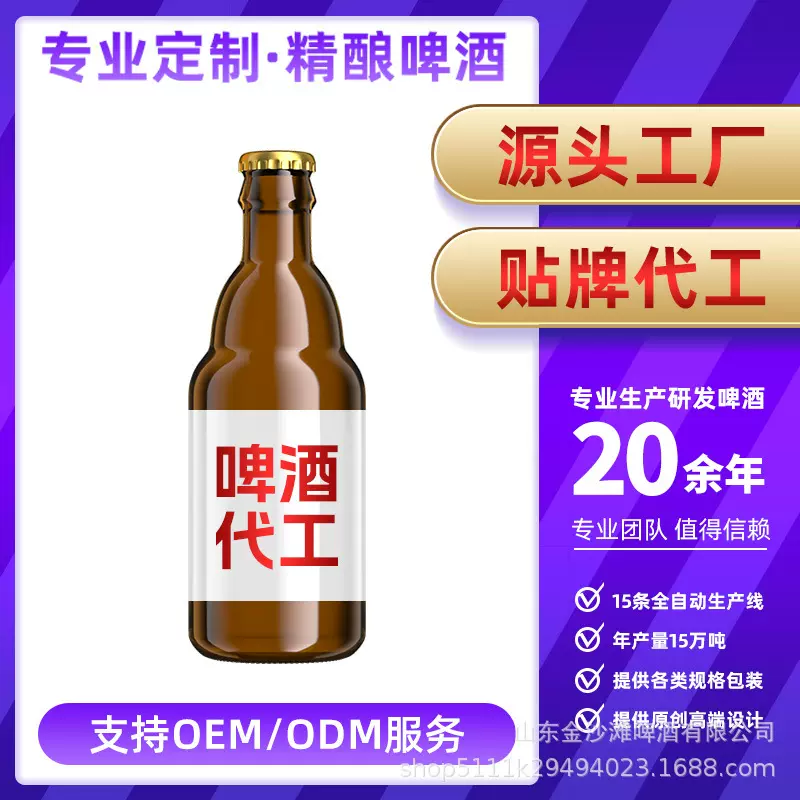 中式白啤精酿啤酒 艾尔啤酒大容量低度男女士大小麦精酿啤酒批发