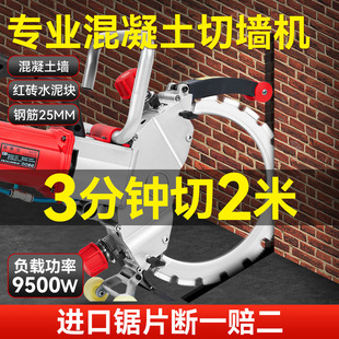 High-Power Brushless Wall Saw Cutting Reinforced Concrete Ring Saw Cutting Machine Wall Cutting Door Portable Wall Saw