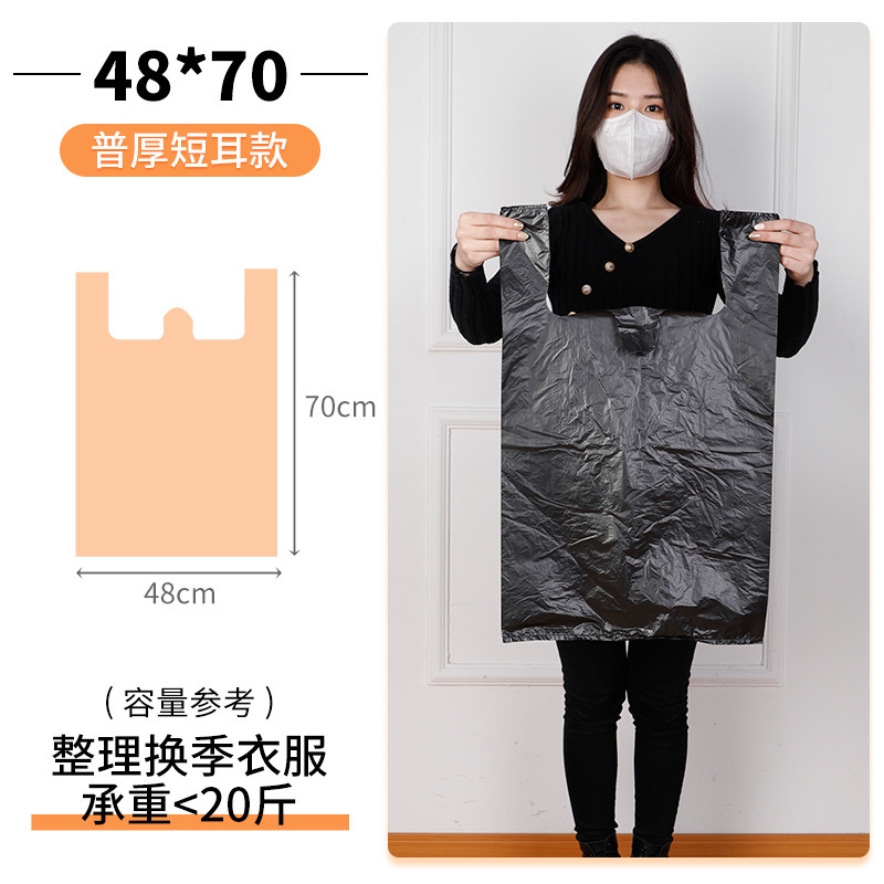 黒い特大サイズのビニール袋は商用で厚手のベストバッグを厚くして引っ越し用に服を収納して袋を梱包する|undefined
