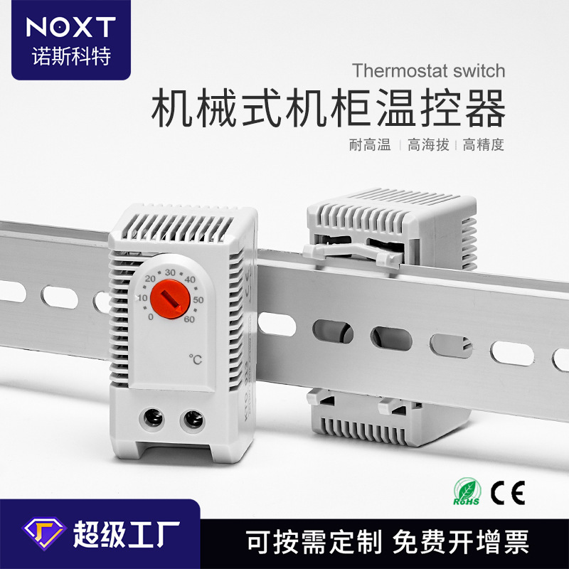 Customized small cabinet heater air conditioner temperature controller power distribution cabinet mechanical thermostat thermostat