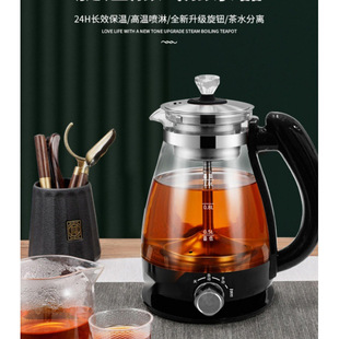 Office Tea Maker Household Multifunctional Steam Teapot Teapot Black Tea Steaming Tea Maker Health Pot Glass Automatic