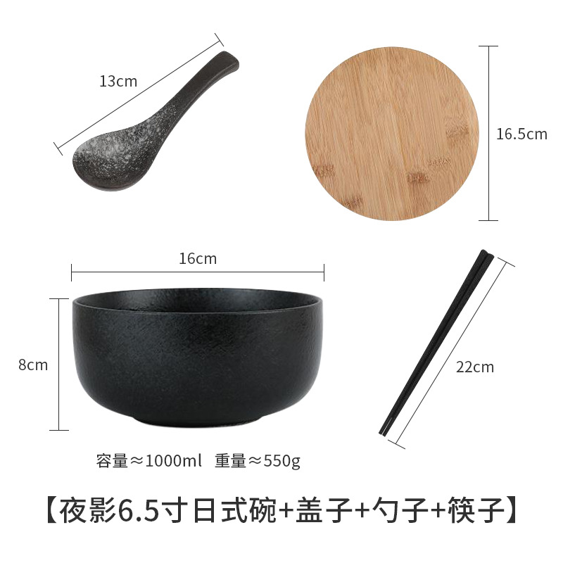 [나이트 섀도우 6.5inch 일본식 그릇+뚜껑+숟가락+젓가락]