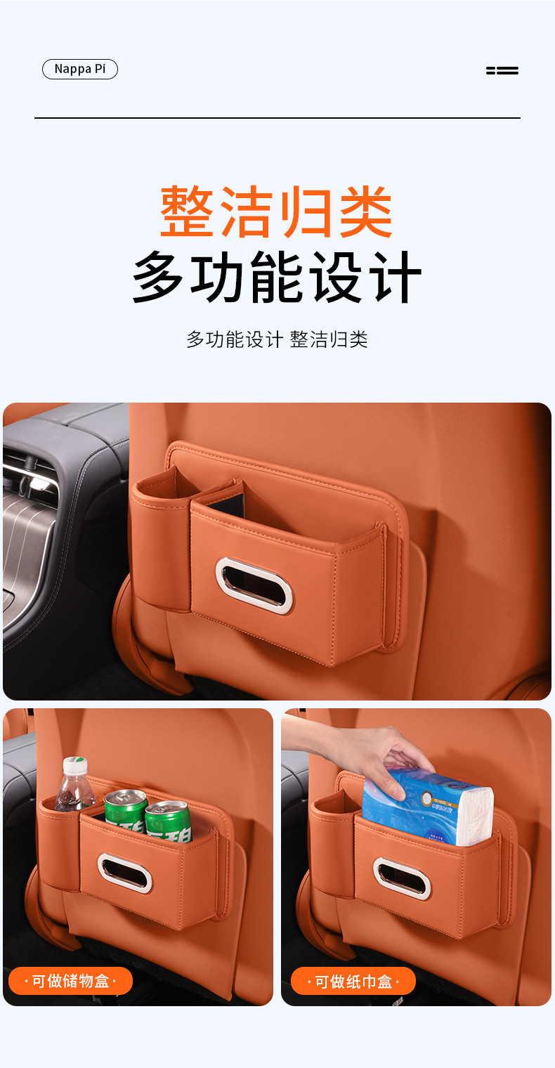 Car Tissue Box, Car Seat Back Water Cup Holder, Door-Mounted Tissue Box, Mobile Phone Storage Box, High-End Feel