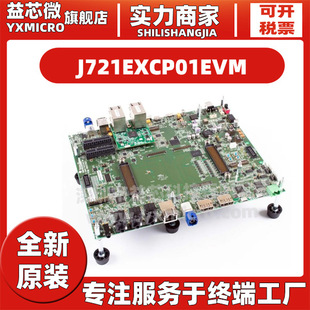 J721EXCP01EVM Development Boards & Kits - ARM Processor Development Boards