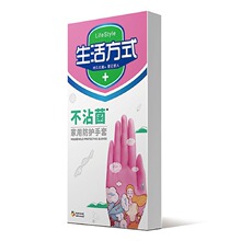 不沾菌家用防护手套麦迪斯 加厚重防护生活方式100%天然乳胶