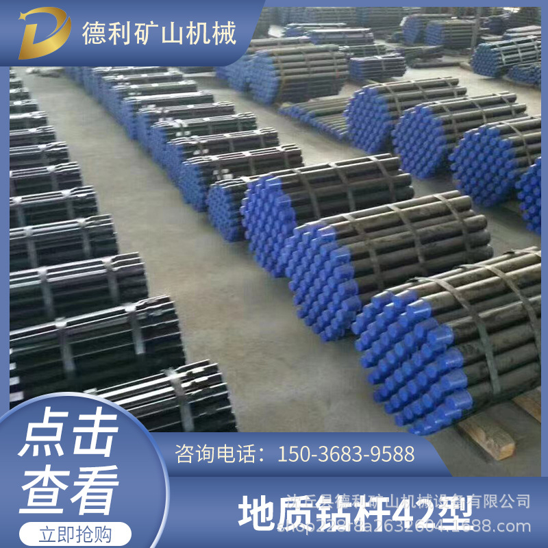 厂家直销优质地质钻杆瓦斯钻杆 钻机专用高压地质钻杆矿用地址钻