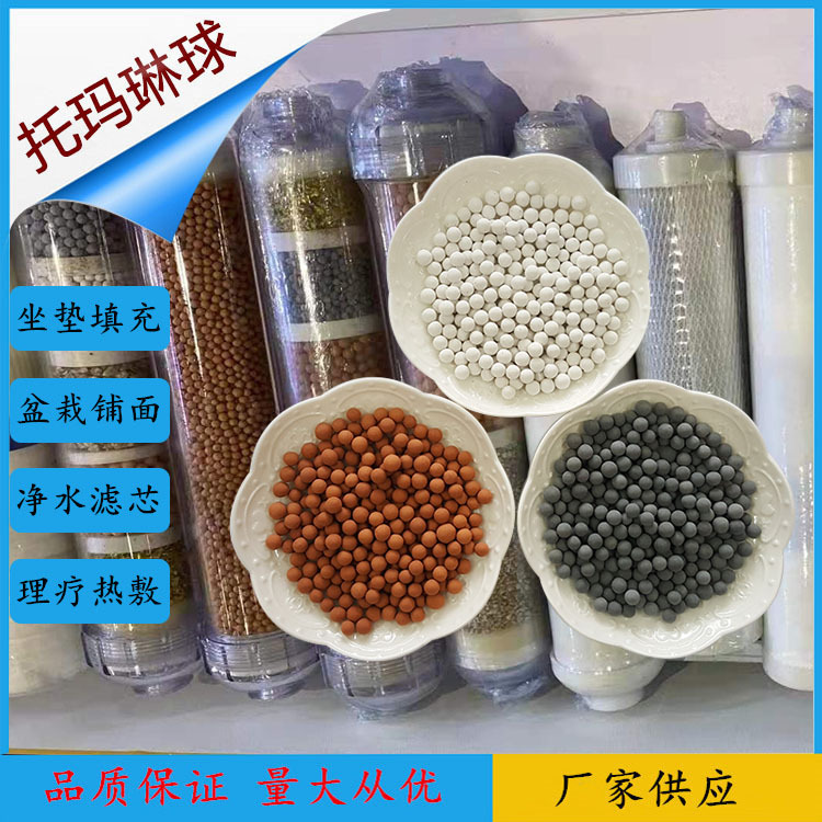 净水麦饭石球 电气石球 洗涤球 耳穴贴砭石球 热敷托玛琳球