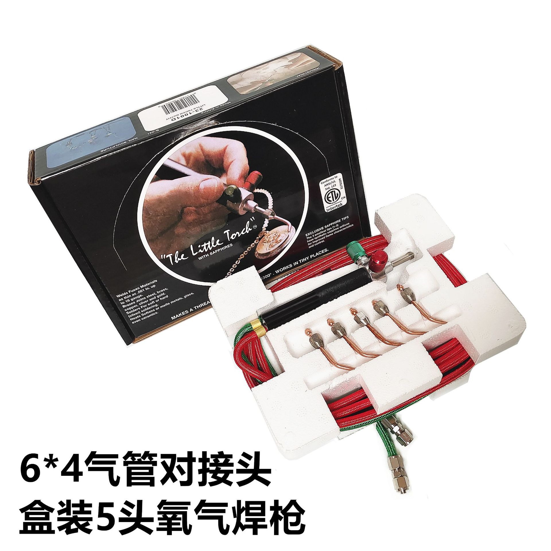 盒装多功能首饰迷你氧气焊枪 5头喷嘴火炬焊接工具适用于珠宝加工