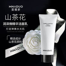 美那多山茶花氨基酸泡沫洗面奶温和不刺激补水保湿控油洁面乳批发
