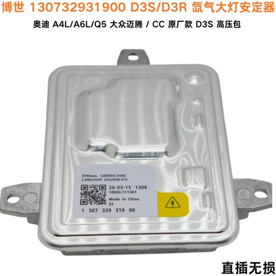 Valeo series: Bits - aluminum-silver-small-bosch-d3sd3r-130732931900