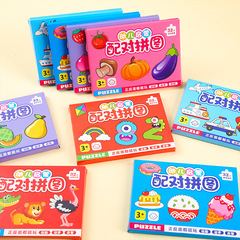 子供知育玩具紙パズル幼稚園早教赤ちゃん動物野菜果物平面ペアパズル