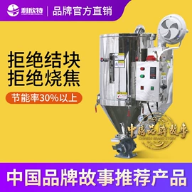 塑机辅机;粉碎机;搅拌机