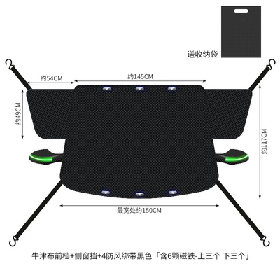 and frost protection, Car snow shield - 5060b-oxford-cloth-front-magnetic-snow-guard-with-green-reflective-strips