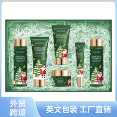 圣诞套盒预售 SADOER牛油果维生素E保湿/红石榴烟酰胺抗氧化6件套